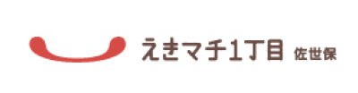 えきマチ1丁目佐世保