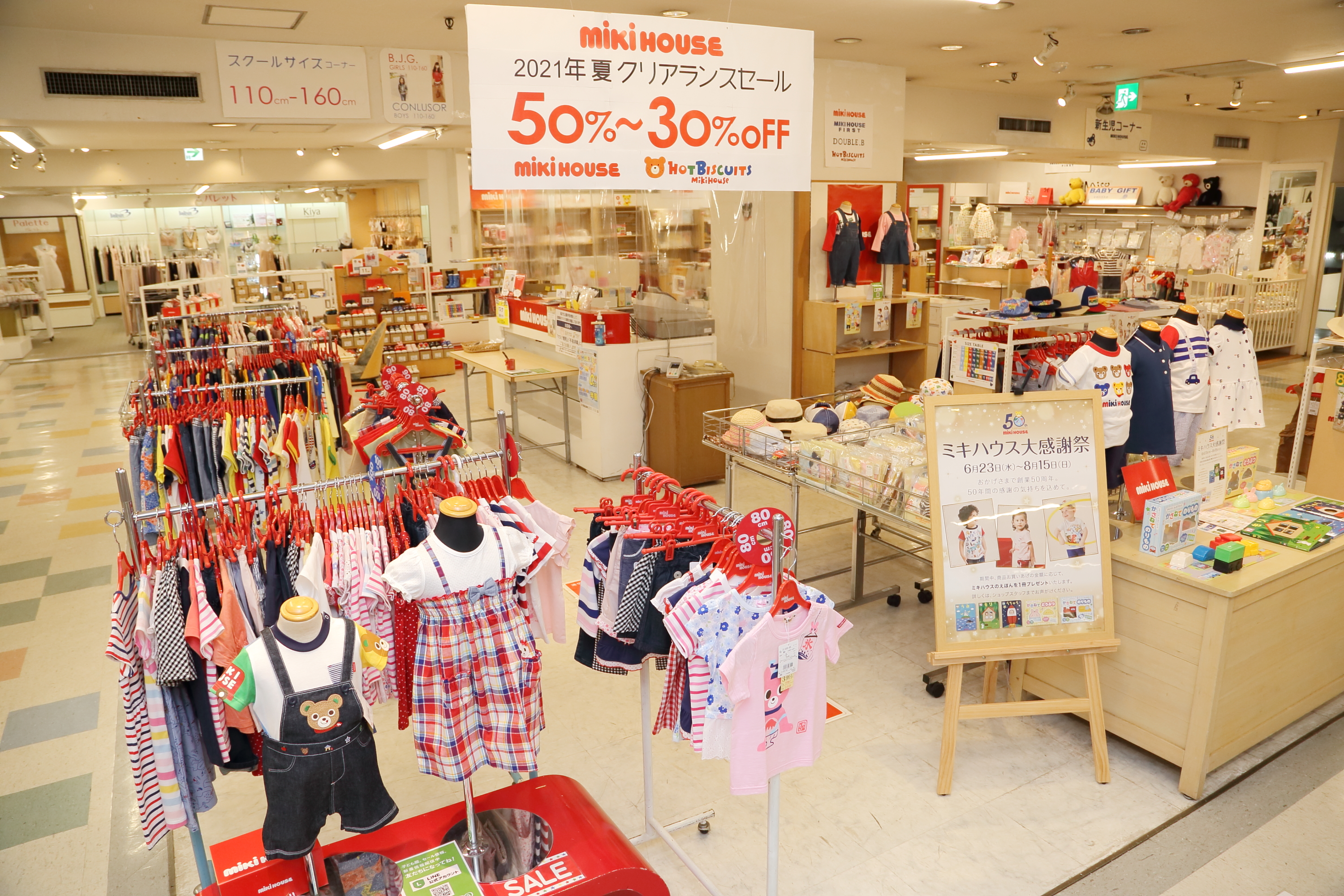 アルバ こども服売り場クリアランスセール開催中☆ – 西沢本店・アルバ西沢